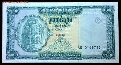 Камбоджа 1000 риэлей 1995 unc до 19.07.17. 22:00 мск - 2