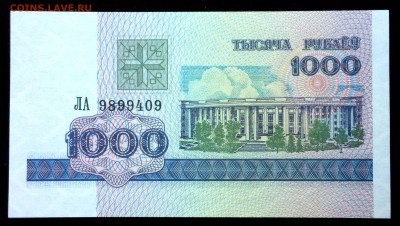 Беларусь 1000 рублей 1998 unc до 19.07.17. 22:00 мск - 1