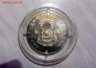 Юбилейные монеты Казахстана - 20170621_205941