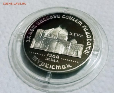 Юбилейные монеты Казахстана - 20170621_211030