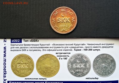 Юбилейные монеты Казахстана - (2).JPG