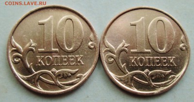 10коп 2007м--4,31Б (АС)--(1-я и 2-я шт пары)  16июля 22-00мс - IMG_9898.JPG