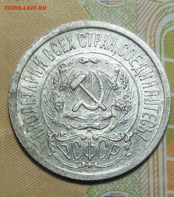 15 копеек 1923 год, 10 копеек 1923 год СССР - 15 коп.1923г.4