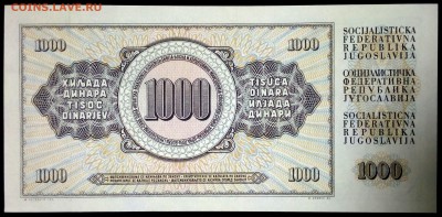 Югославия 1000 динар 1981 unc до 22.07.17. 22:00 мск - 1