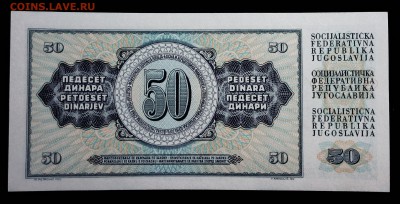 Югославия 50 динар 1981 unc до 22.07.17. 22:00 мск - 1