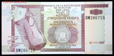Бурунди 50 франков 2007 unc до 22.07.17. 22:00 мск - 2