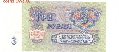 3 руб 1961г. UNC- #B3.5 до 22:10 17.07.17 КОРОТКИЙ с блиц - 3r-61ГТ49-02