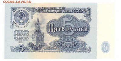 5 руб 1961г "АК" UNC 1 ВЫПУСК до 22:10 17.07.17 с блиц - 5rAK9-02