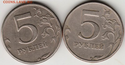 5 рублей 1997 спмд 2-е разновидности до 23.07.17 г. в 23.00 - Scan-170716-0005