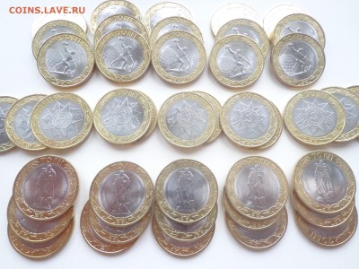 10 руб. 70 лет ВОВ" 45 монет до 18.07. 22:20 - DSC0155.JPG