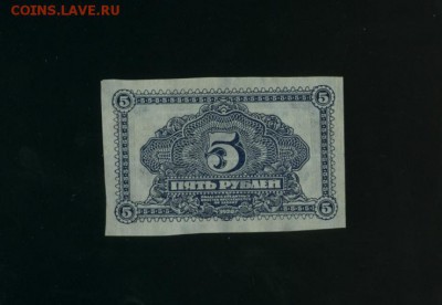 5 рублей ДВР 1920 до 21,07,2017 22 00 МСК - Фото477