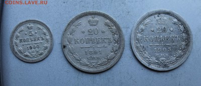 20 копеек 1891,20 копеек 1905,5 копеек 1900 год. - IMG_6009.JPG