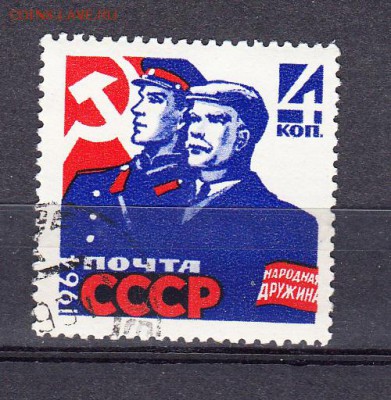 СССР 1964 народные дружины - 228