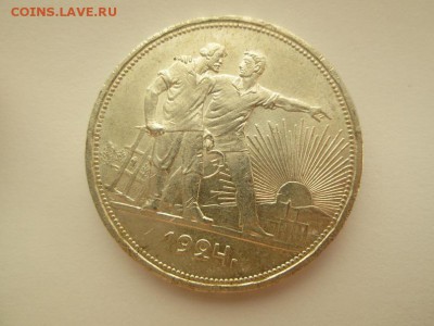 1 рубль. 1924г. аUNC с штемпельным блеском до 19.07.17 22.00 - IMG_7484.JPG