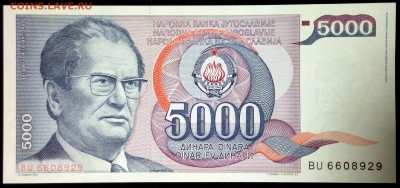 Югославия 5000 динар 1985 unc до 24.07.17. 22:00 мск - 2