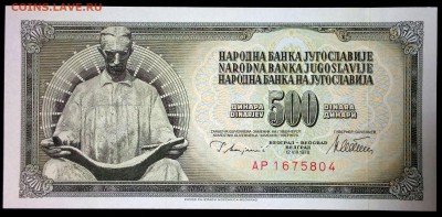 Югославия 500 динар 1978 unc до 24.07.17. 22:00 мск - 2