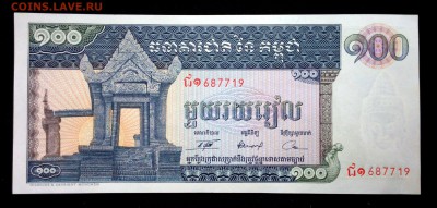 Камбоджа 100 риэлей 1972 unc до 24.07.17. 22:00 мск - 2