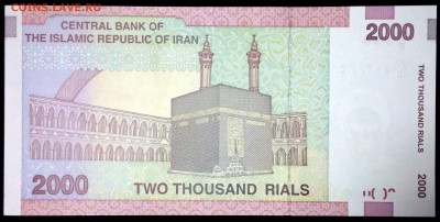 Иран 2000 риалов 2005-2008 unc до 24.07.17. 22:00 мск - 1