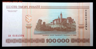 Беларусь 100000 рублей 2000 (кресты) unc до 24.07.17. 22:00 - 1