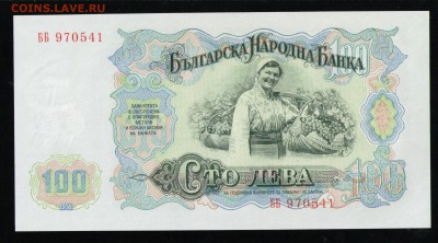 БОЛГАРИЯ 100 ЛЕВА 1951 UNC - 6