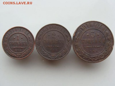 3 монеты 1914 год до 20.07.2017 г - 1914-1.JPG