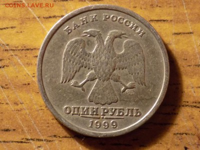 1 рубль 1999.до 20.07 - RSCN5808.JPG