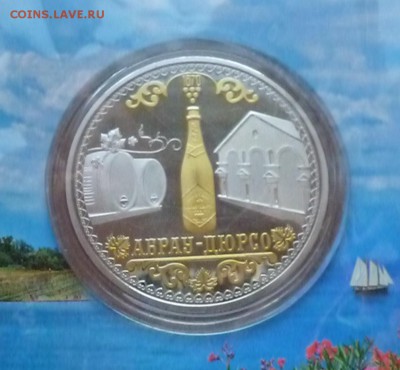 Сувенирные монеты (жетоны) с видами городов - СМ Абрау-Д. 2хцв..JPG
