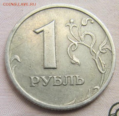 1 рубль 2003г спд до 21.07 - 2003 4