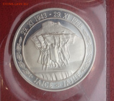 Югославия 50 и 20 динаров, набор Пруф. - image