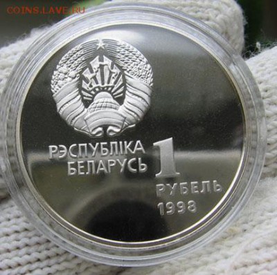 Беларусь, 1 рубль Легкая атлетика 1998 до 23.07 22.00 - 2