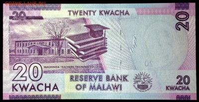 Малави 20 квача 2016 unc до 25.07.17. 22:00 мск - 1