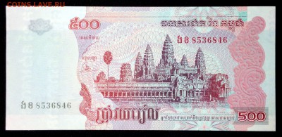 Камбоджа 500 риэлей 2004 unc до 25.07.17. 22:00 мск - 2