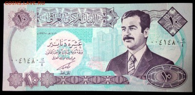 Ирак 10 динар 1992 unc до 25.07.17. 22:00 мск - 2