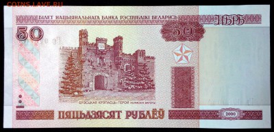 Беларусь 50 рублей 2000 unc до 25.07.17. 22:00 мск - 2