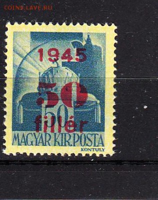 Венгрия 1945 надпечатка 50ф на 50ф - 805