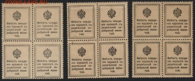 10-15-20к 1915г. ДМ 1 вып. кварты до 22-00 мск 23.07.2017 г. - 10-15-20к 1915 кварты Р