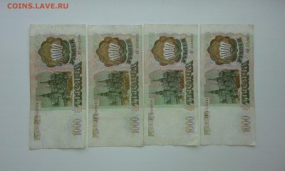 1000руб.1993г.4шт......24.07.17...22.00 - 20170611_121005[1]