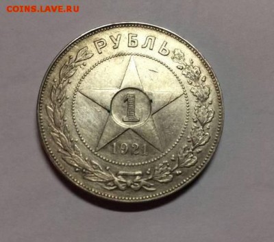 рубль 1921 - 40601691