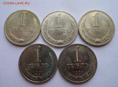 5 годовых рублей 1988-1991 дешевле ценника до 27.07.2017 - SAM_4441.JPG