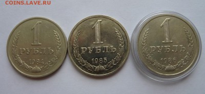 1 рубль 1984,1985,1986 дешевле ценника до 27.07.2017 - SAM_4458.JPG