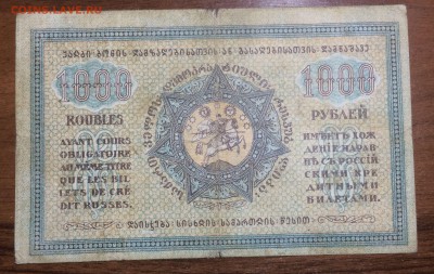 1000 рублей 1920 Грузия до 26.07.2017 в 22.00 - 2017-07-08 04-18-55.JPG