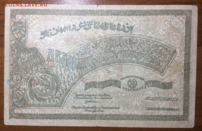 25 000 рублей 1921 Азербайджан до 26.07.17 в 22.00 - 2017-06-25 03-30-49.JPG