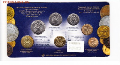 Набор монет 2011 г. ММД до 29.07.2017 г. - IMG_0009-а