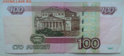 100 рублей 1997 опыт УЬ-1 с номинала до 28.07 КОРОТКИЙ - УЬ_1