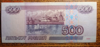 500 рублей 1997 г. Без модификации - 500.JPG