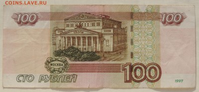 100 рублей УО 3 опытная до 02.08.2017 22:00 - оу-2