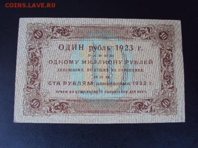 Немного бон 1922-23 годов.прошу оценить - DSC04316.JPG