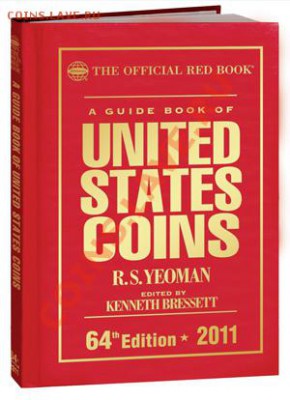 Продам Red Book 2011, 64 издание - redbook