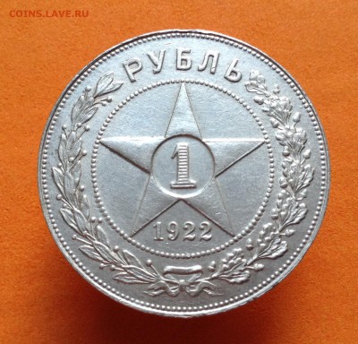 Рубли 1921,22 г - image