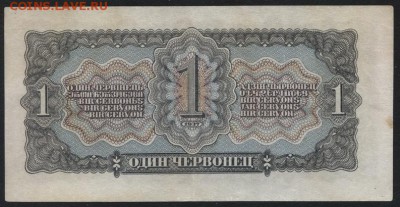 1 червонец 1937 года. сЦ!!! до 22-00 мск 30.07.2017 г. - 1 ч 1937 сЦ реверс